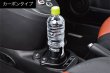 画像4: 2Way Drink Holder 【プレーン/カーボンタイプ】for FIAT/ABARTH [911230] (4)