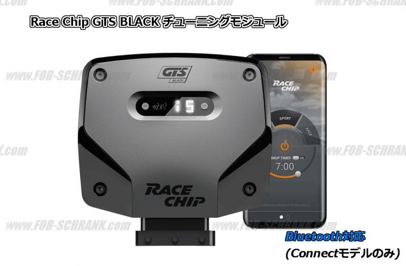 84％以上節約 RaceChip GTS BLACK レースチップ Audi A6 サブコン